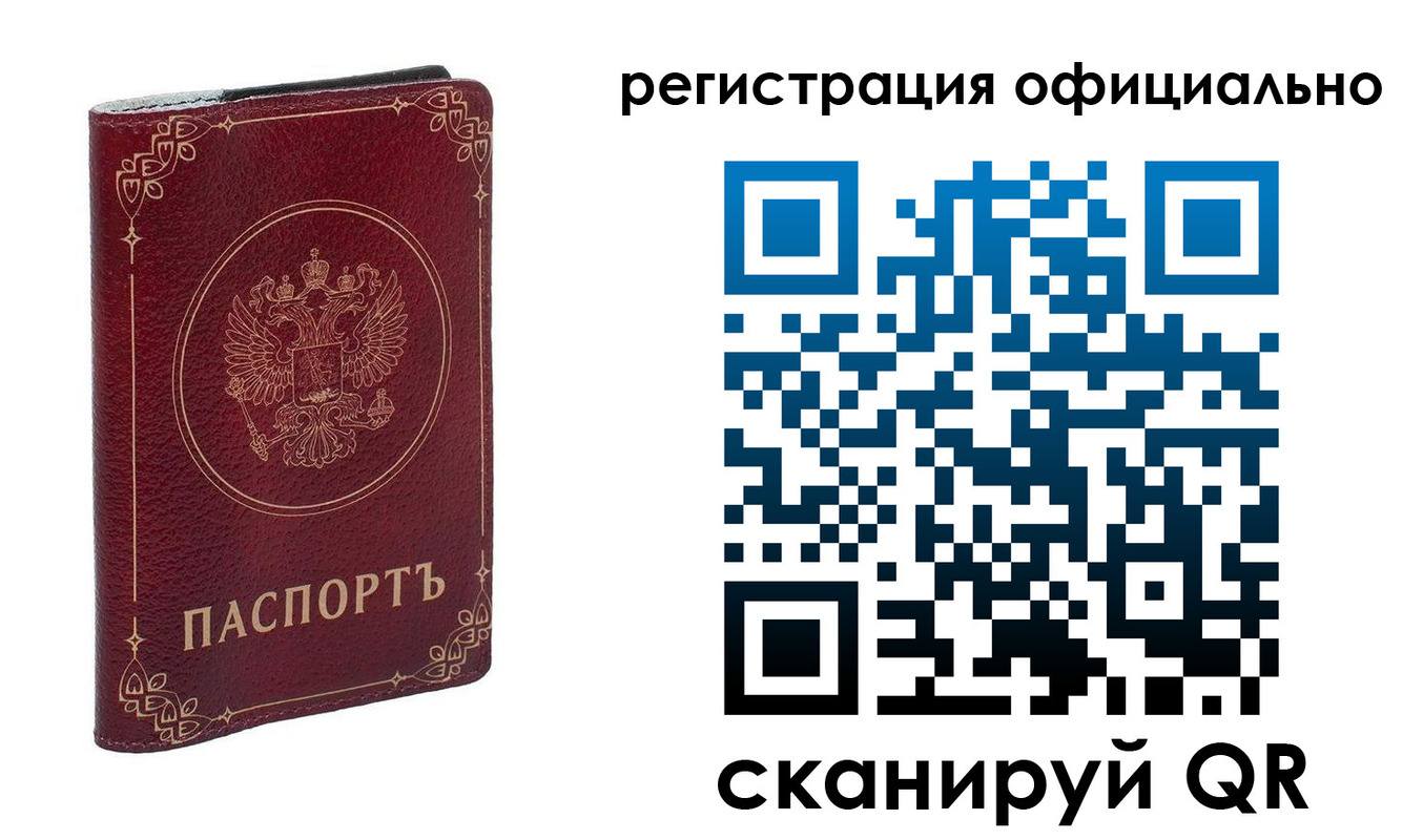 временная регистрация собственник в Моздоке