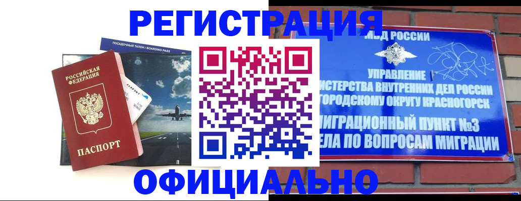 прописка для военкомата в Моздоке