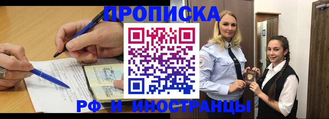 регистрация в Моздоке