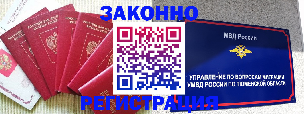 прописка в квартире в Моздоке