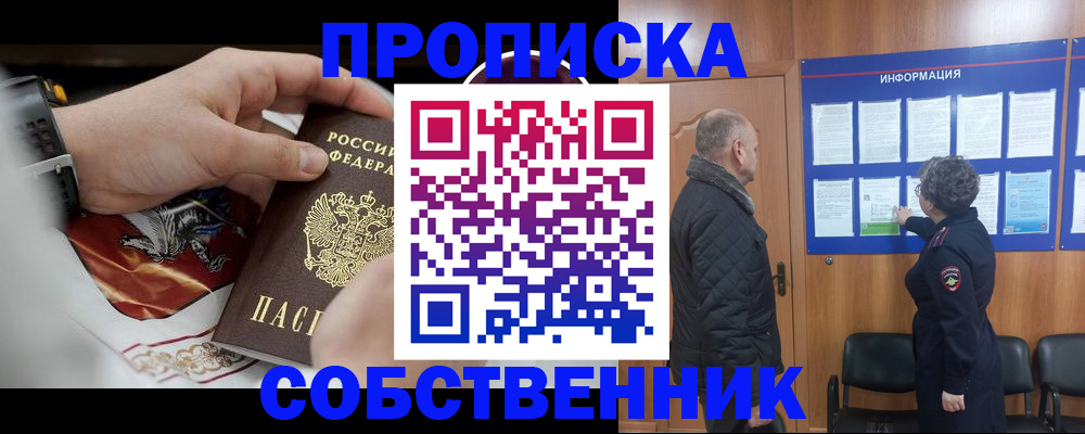 временная регистрация 2025 в Моздоке