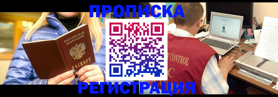 временная регистрация поиск в Моздоке