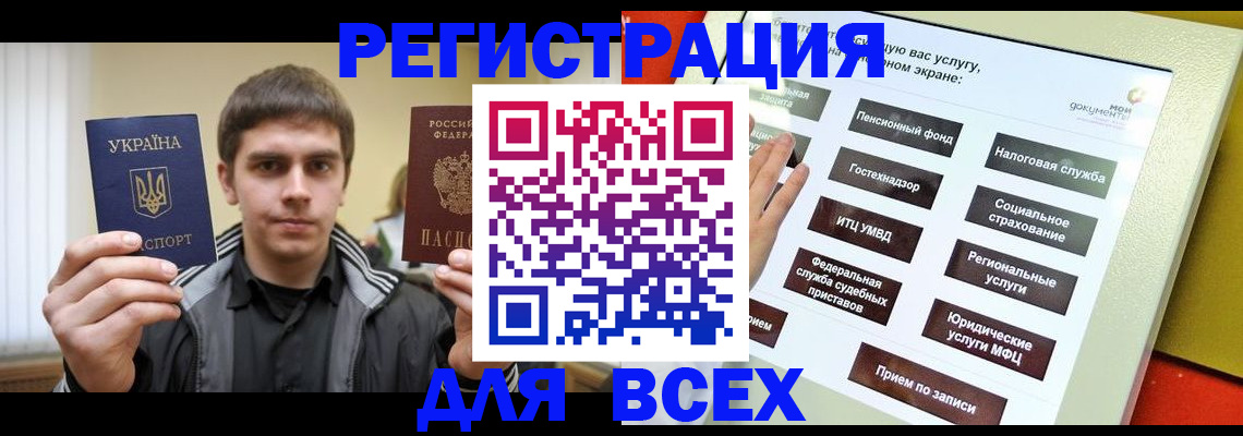 где прописаться в Моздоке